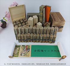 老边春画全集之金瓶梅绘画24手卷